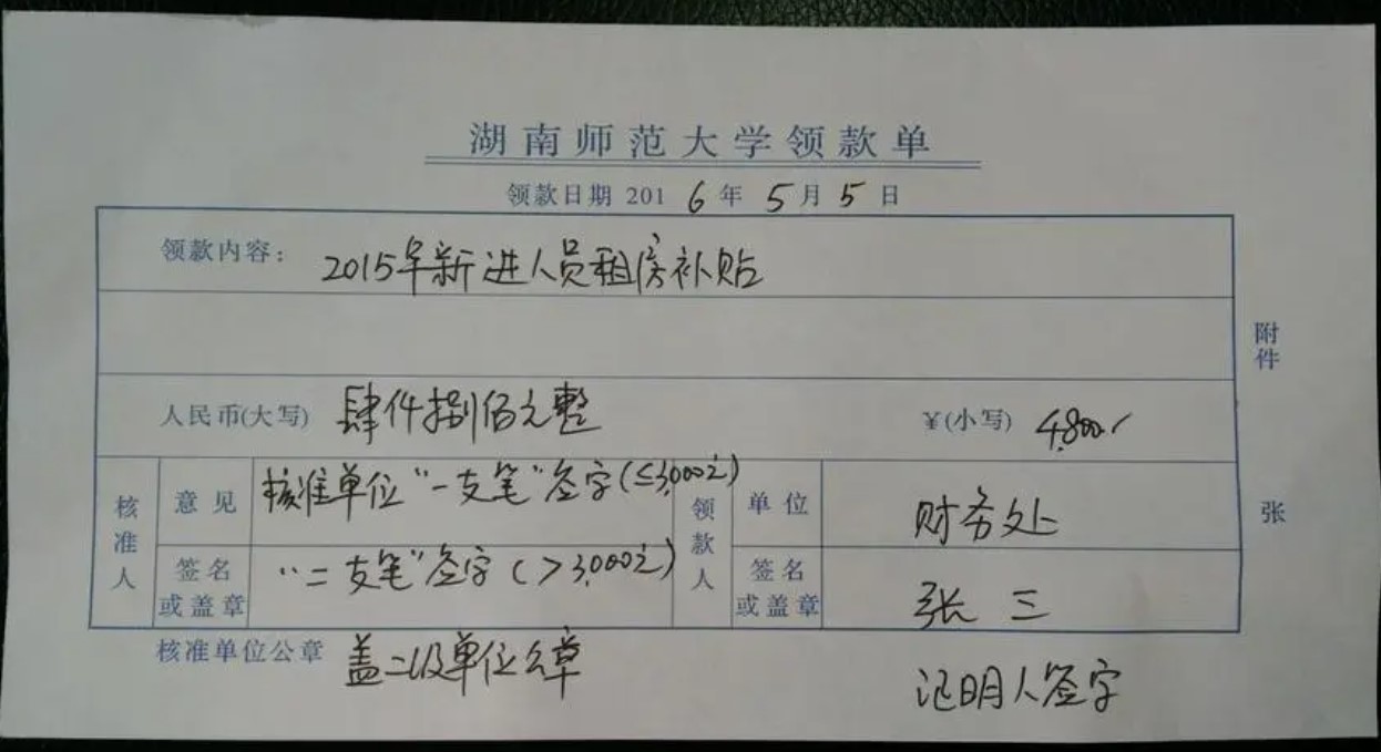 关于数字的大写金额怎么写?本文手把手教会您