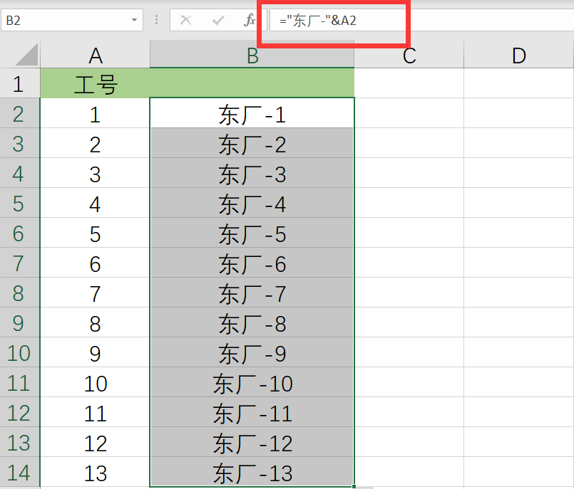 excel统一加字母b前缀