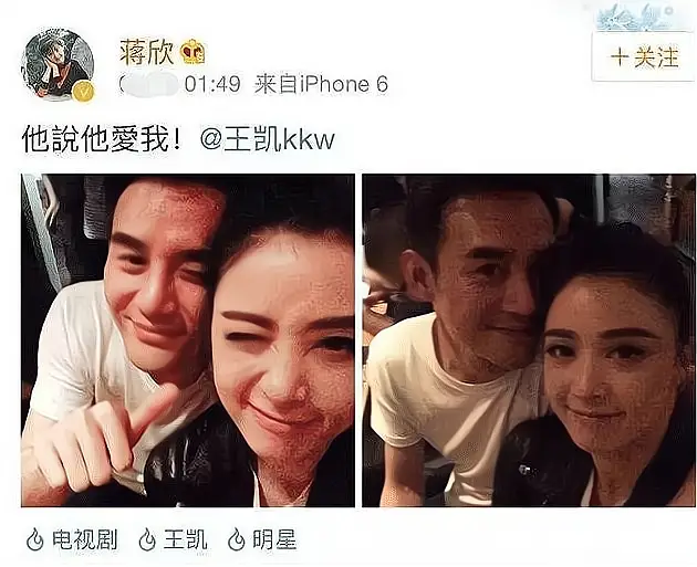 王凯的现任女友是谁图片