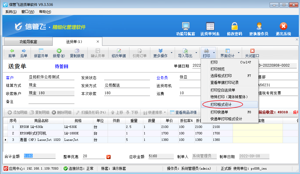 打印模板如何設置合併打印明細列?