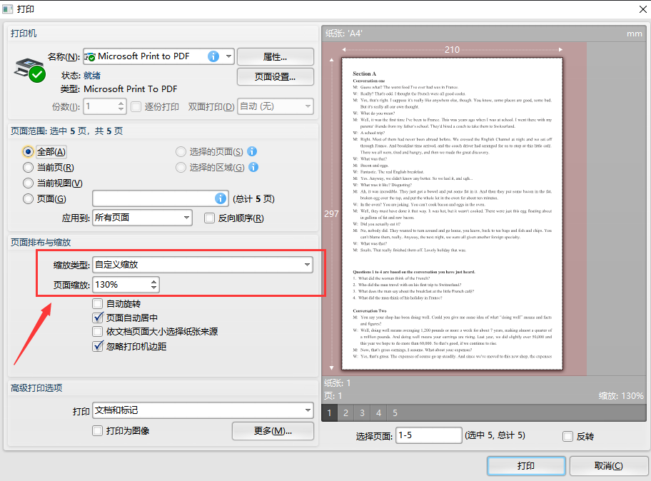 如何pdf打印铺满整张a4?文档打印设置