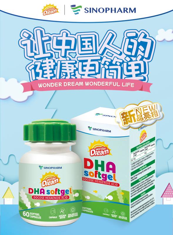 国控星鲨携wonder dream首次亮相中国国际健康营养博览会