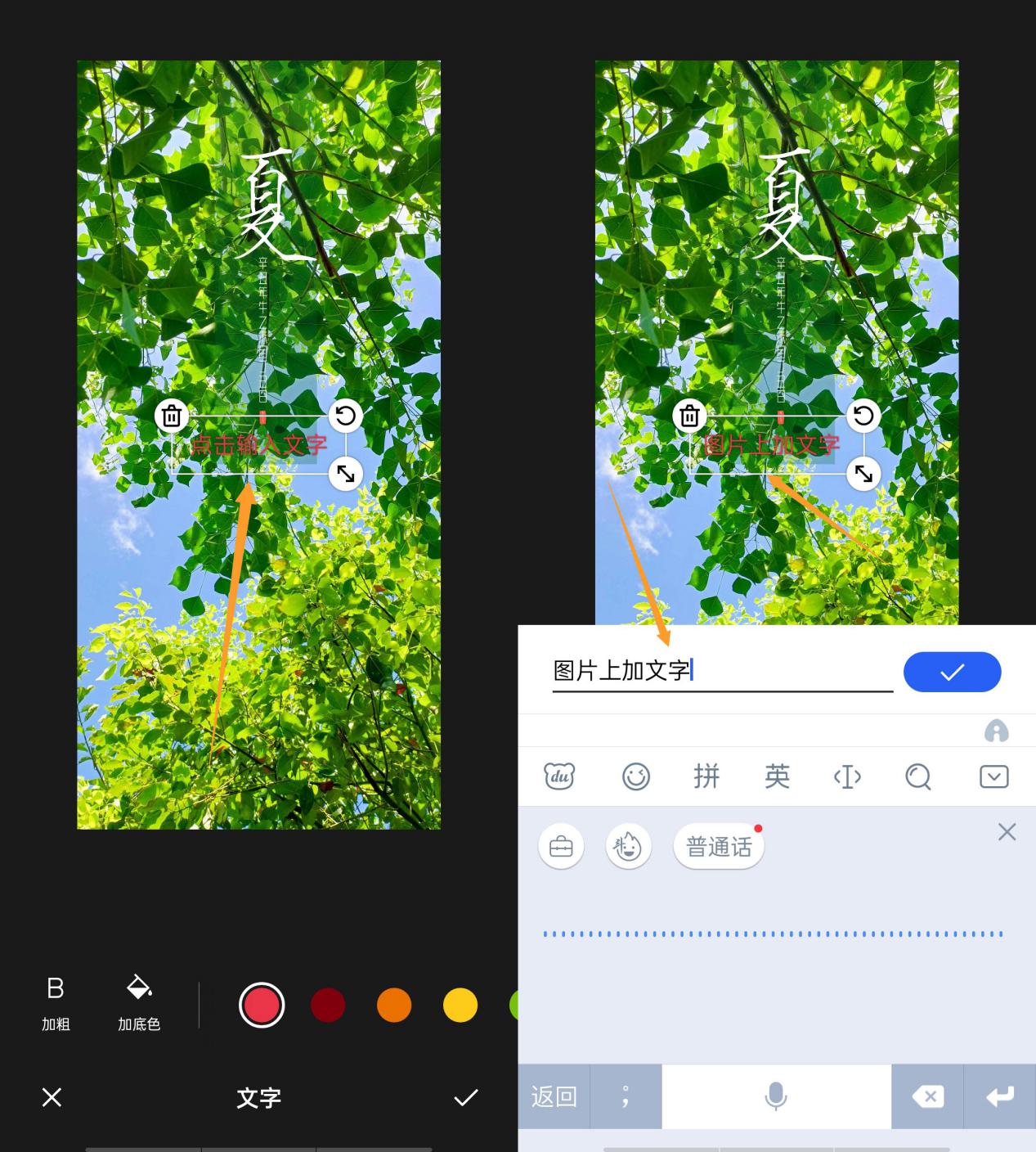 怎样在图片上加上文字?不用求人了!只要学会这三步,就轻松搞定