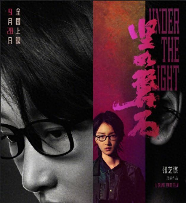 从"谋女郎"到"坚如磐石":周冬雨的11年蜕变之旅