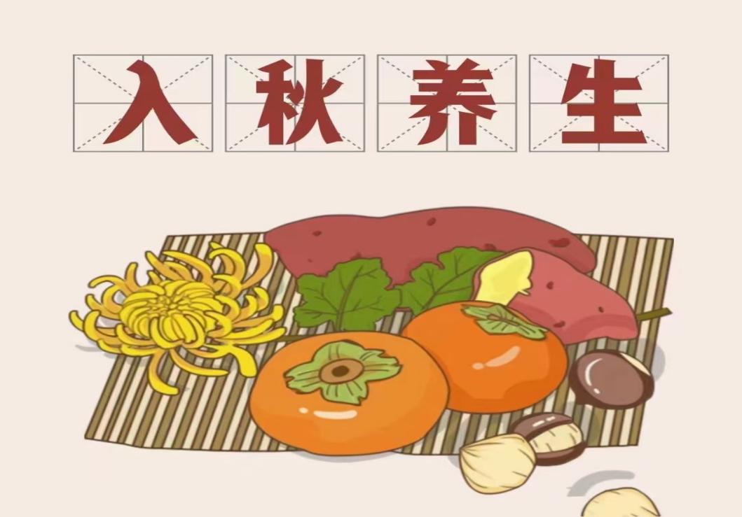 立秋如何健康养生?这份养生攻略请收好!