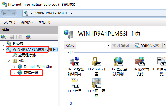 2,windows server 2022服務器部署ftp文件服務