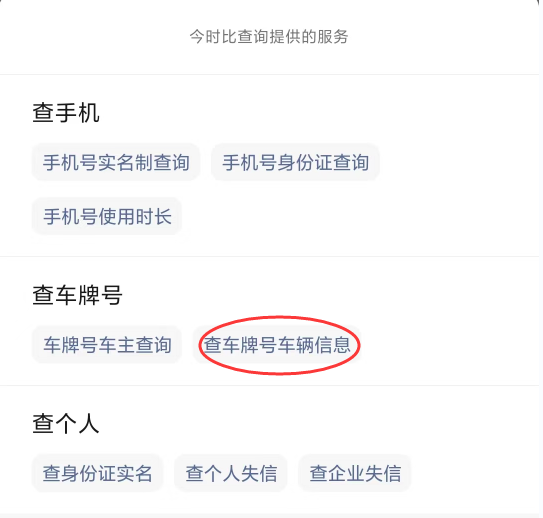 手机号被别人注册了车辆信息怎么办呢