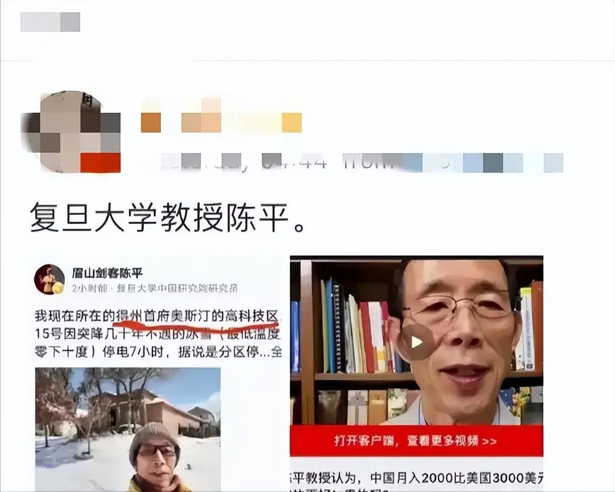 案例:教授陈平靠"批美"敛财数亿,晚年住美国豪宅,女儿嫁老外