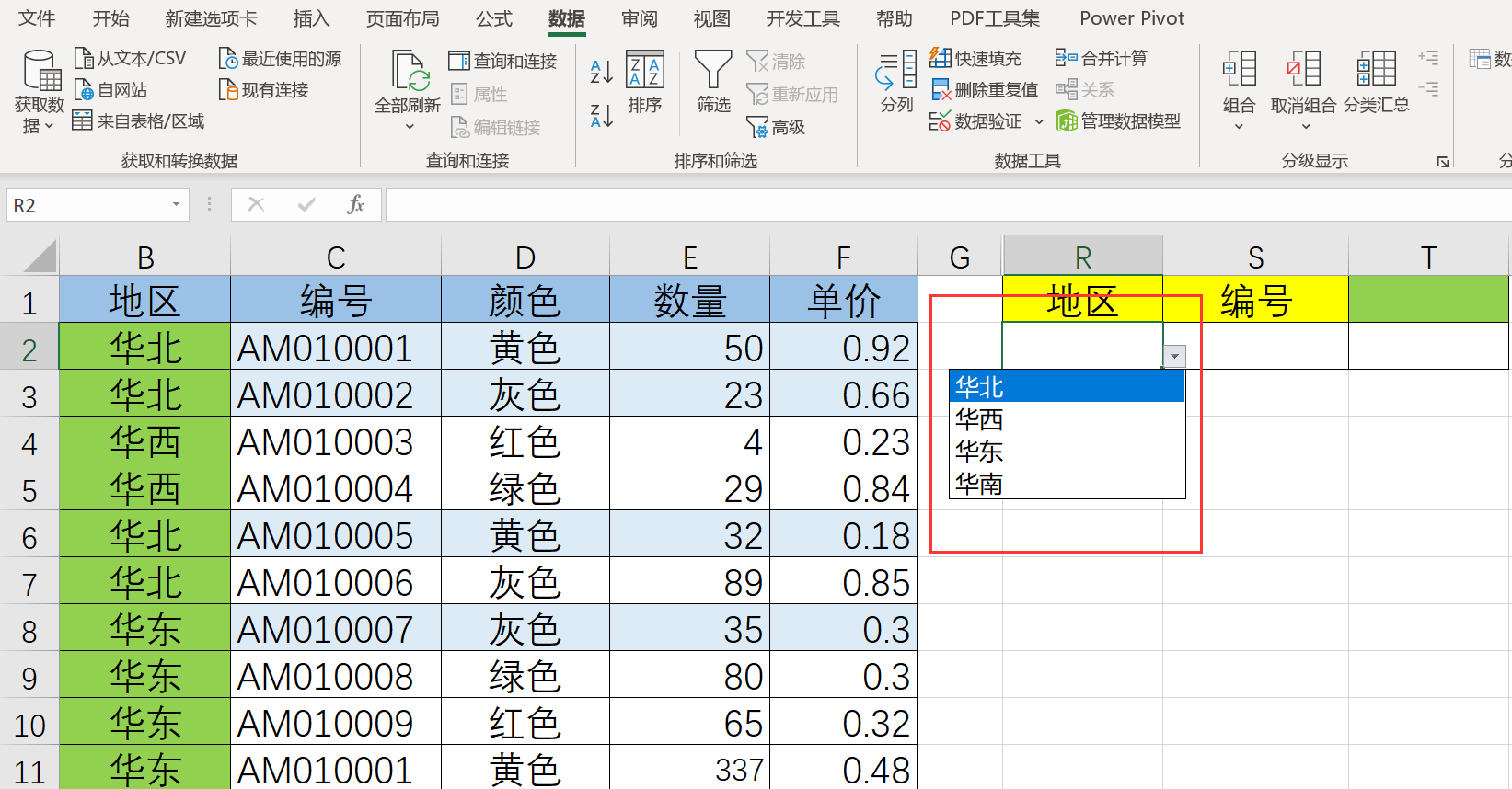 index match組合函數,搭配數據驗證功能,輕鬆實現動態查詢