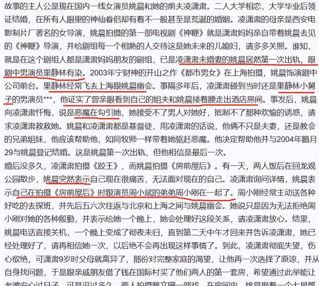 12年后再看姚晨与凌潇肃,才明白对他们来说,离婚是最好的选择