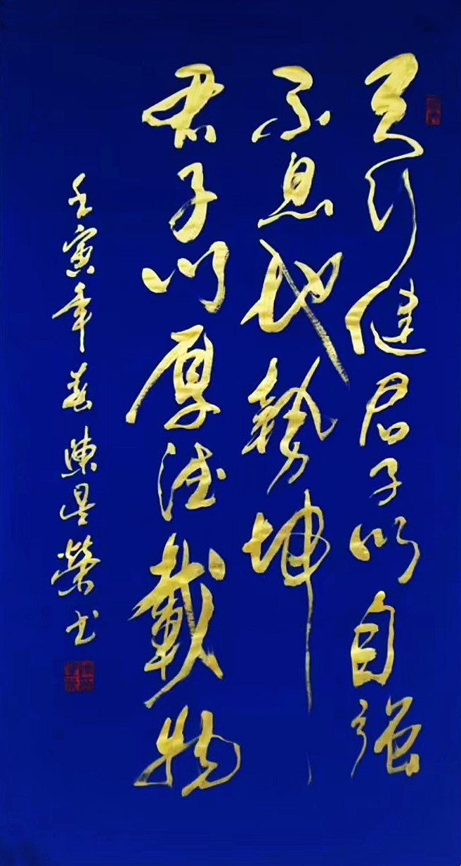 「兿承百年」中国当代百位艺术名人录——陈星荣