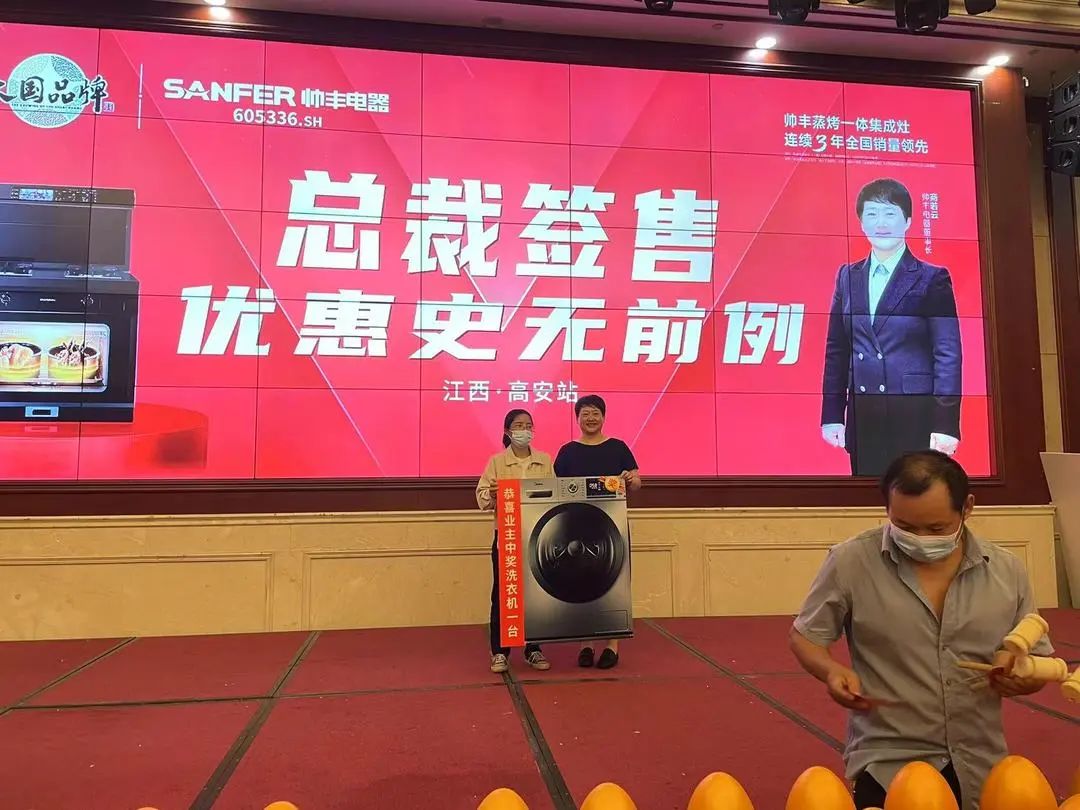 集成灶十大品牌帅丰电器总裁签售会—高安站盛装开幕!