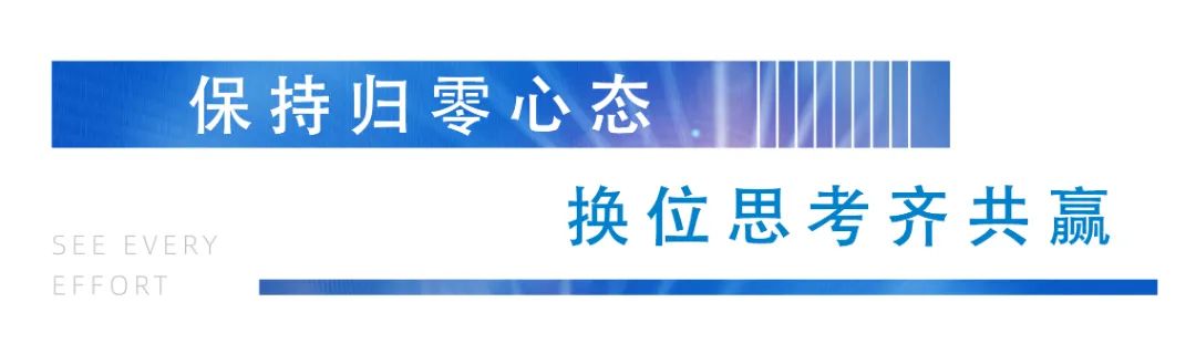 勤行者|孙灿亮:发挥主人翁精神,心态归零再出发!
