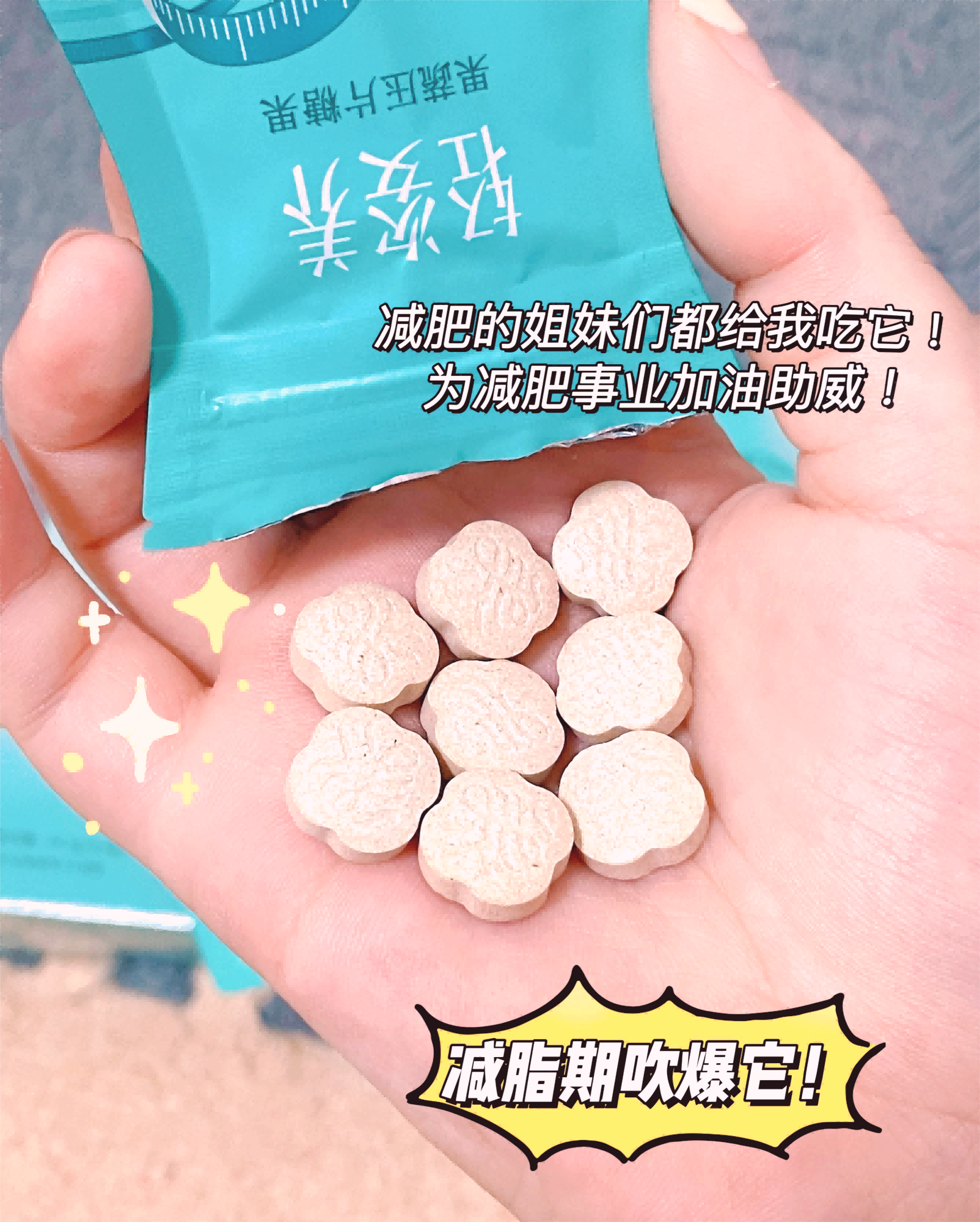 我有轻姿养soso丸2代,宝妈也能轻松修炼夏日理想身材