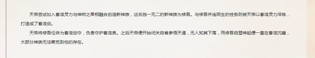 仙剑年表更新,魁予堕魔与飞蓬有关,明庶与蜀山同期建立
