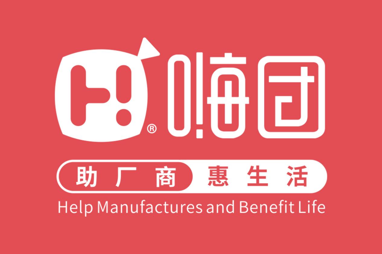 嗨团团购为什么这么便宜?