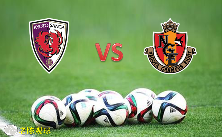 京都不死鸟 vs 名古屋鲸八,不死鸟不死?