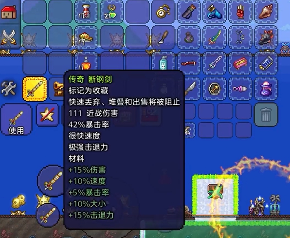 泰拉瑞亚断钢剑怎么合成