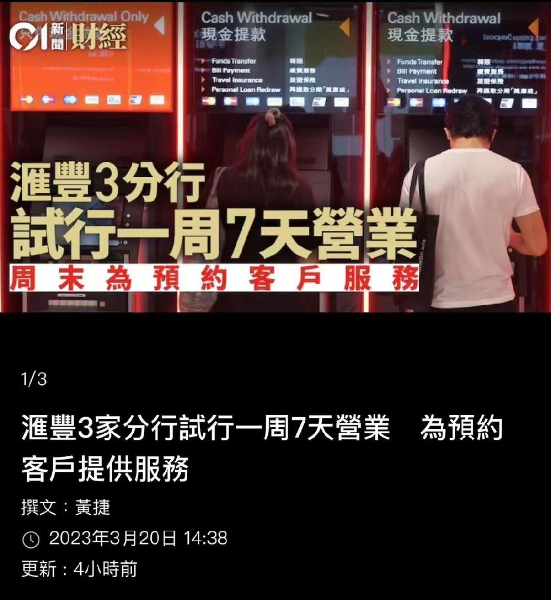 美国银行“爆雷”后，香港突然宣布，中国开始大反击了！