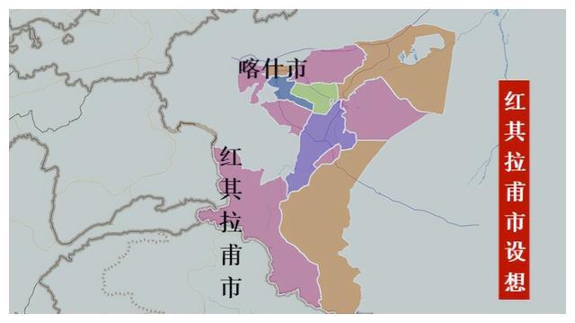 将塔什库尔干设为红其拉甫市,打造丝绸之路上的边境囗岸中心城市
