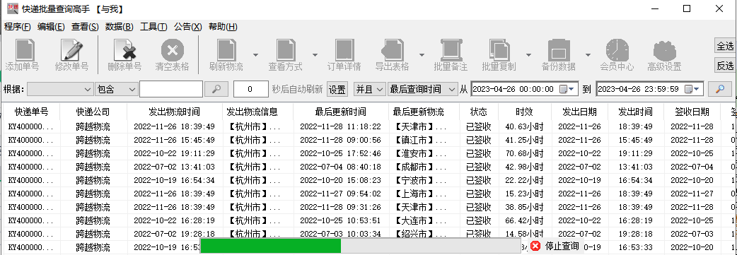 查询物流订单（查询物流订单快递） 查询物流订单（查询物流订单快递）《查物流订单号查询》 物流快递