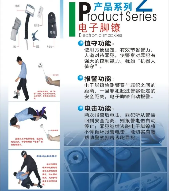 电子脚铐太可怕,戴上后为何无法拆除,这是什么原理?