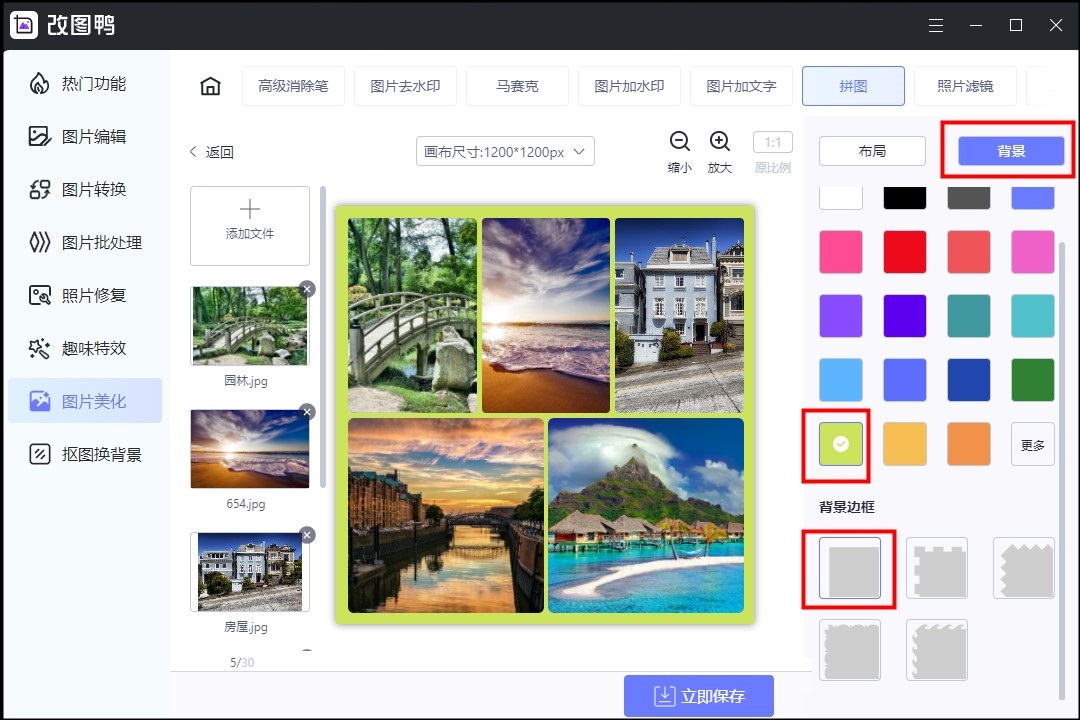 拼图怎么拼?手机照片拼图详细步骤教学
