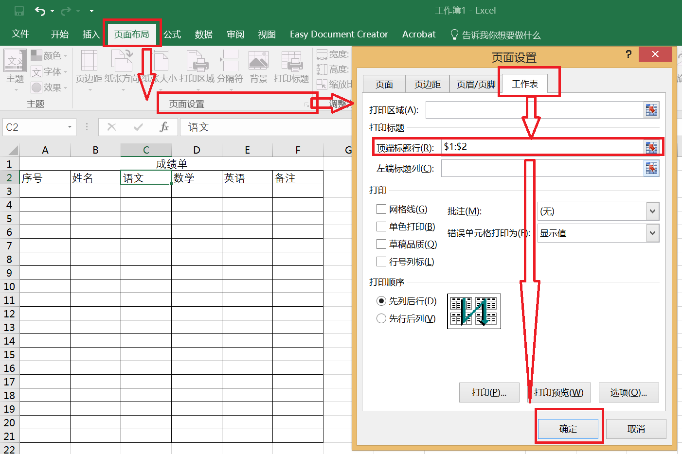 文件表头图片