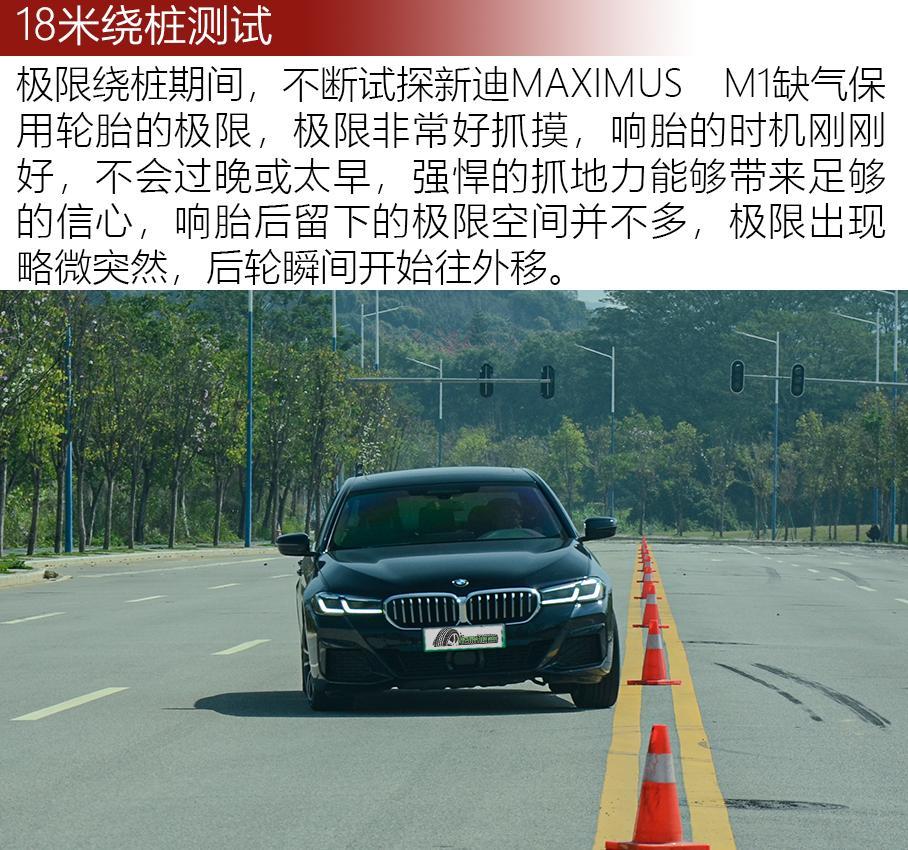性能不输大牌轮胎 测试新迪maximus m1缺气保用轮胎