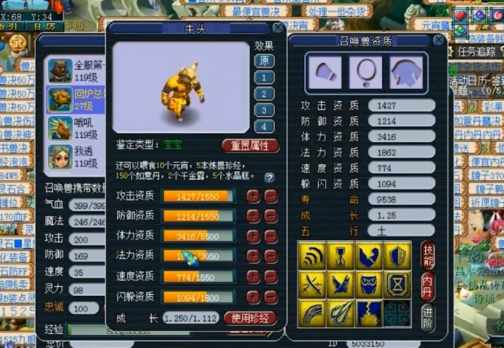 梦幻西游奇珍异兽丨个性牛头展示,没有最极品只有更极品!