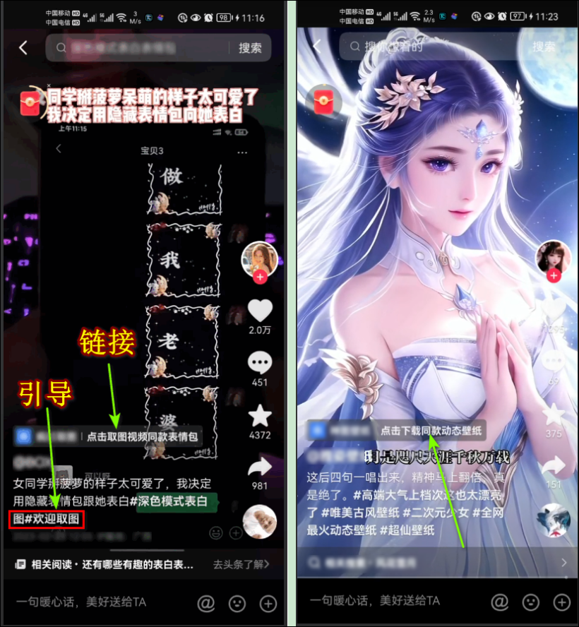 《抖音快手取图项目》一个人在家就能做,0成本的创收副业