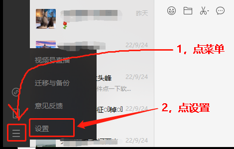 电脑端的微信dat聊天图片文件解码转换成普通图片
