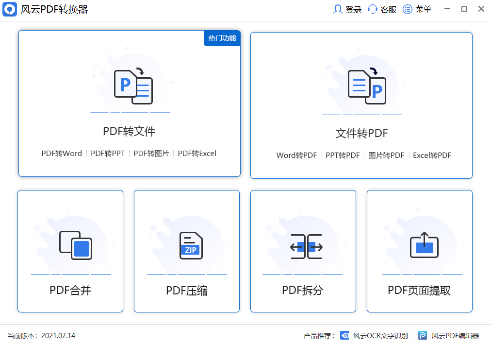 如何把图片转换成ppt?简单好用的转换工具