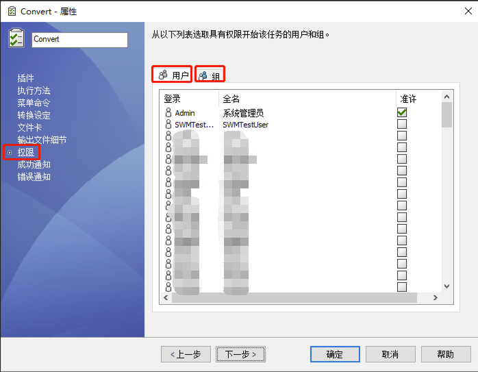 将solidworks工程图批量转换成pdf文件设置操作说明