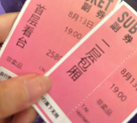 张碧晨现身张艺兴演唱会,疑男方赠票,被曝是私生饭偷拿男方底裤