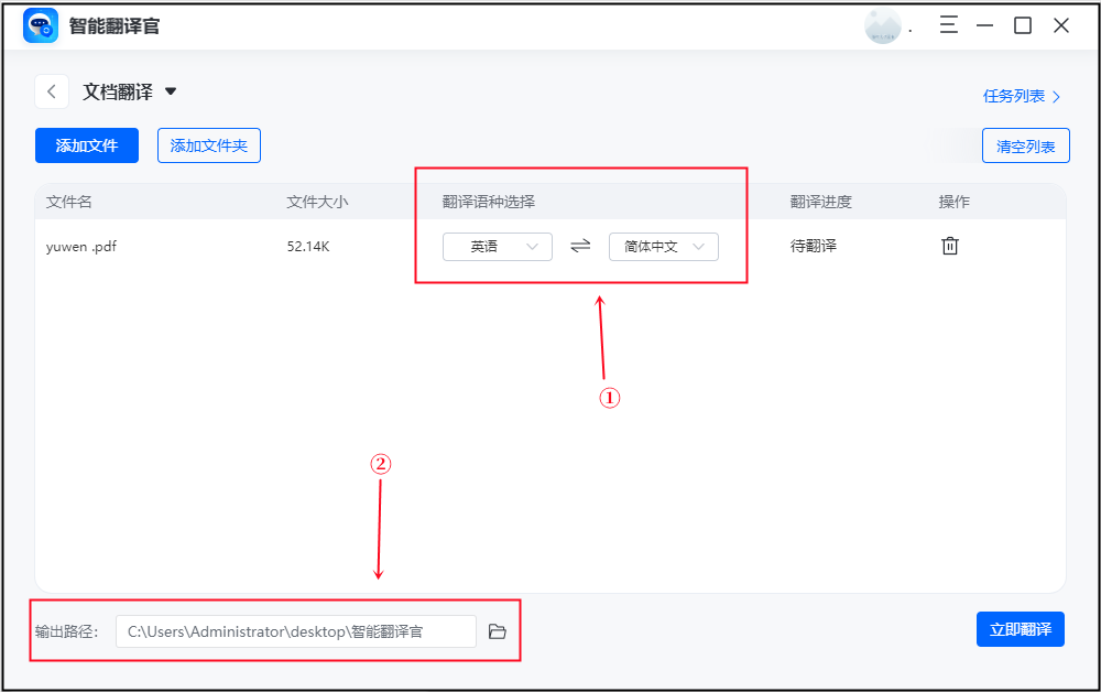 英文pdf怎麼翻譯成中文?不知道的小白快看過來