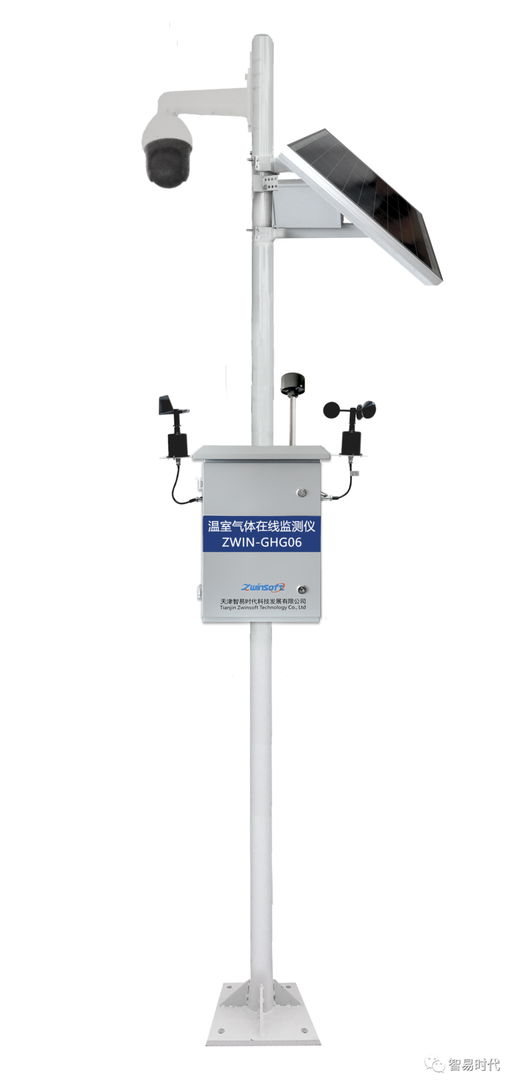 温室气体监测与碳排放