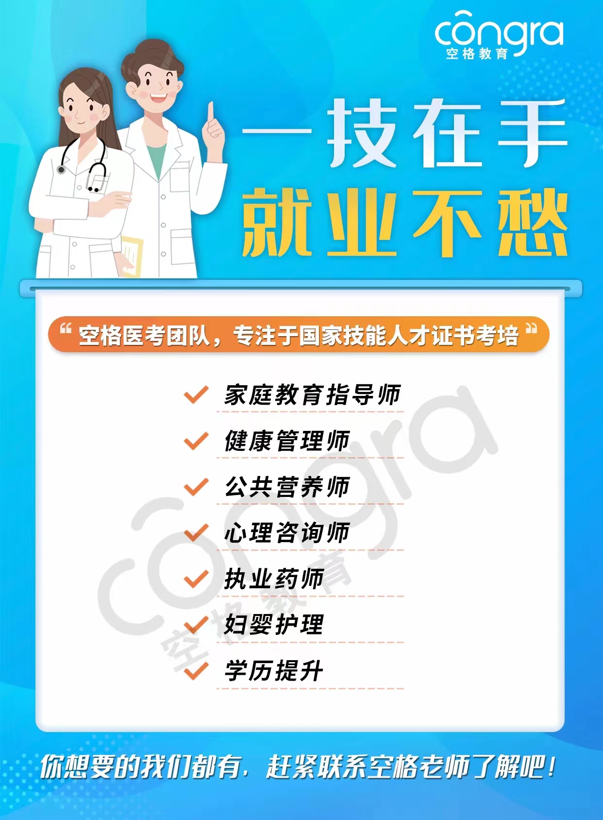 空格教育:一个你不知道,却含金量很高的证书!