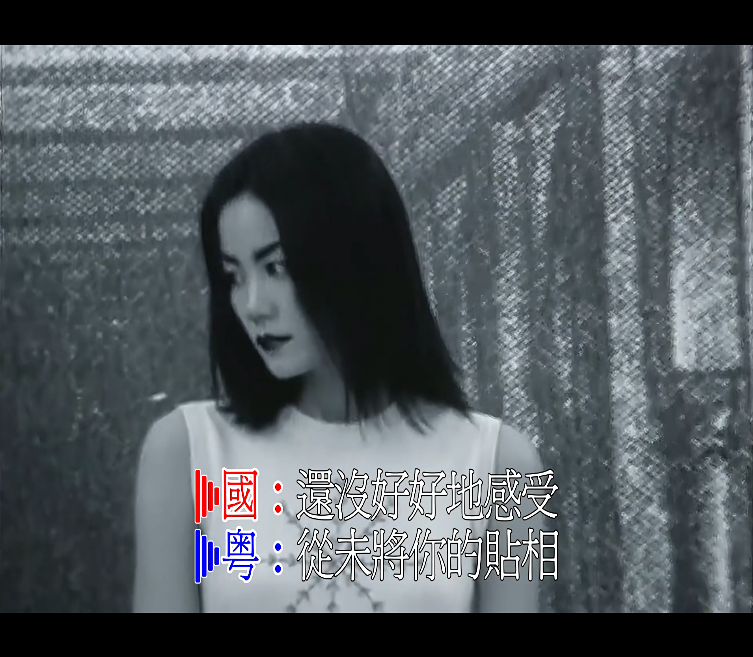 「今日听咩」王菲的《偿还》