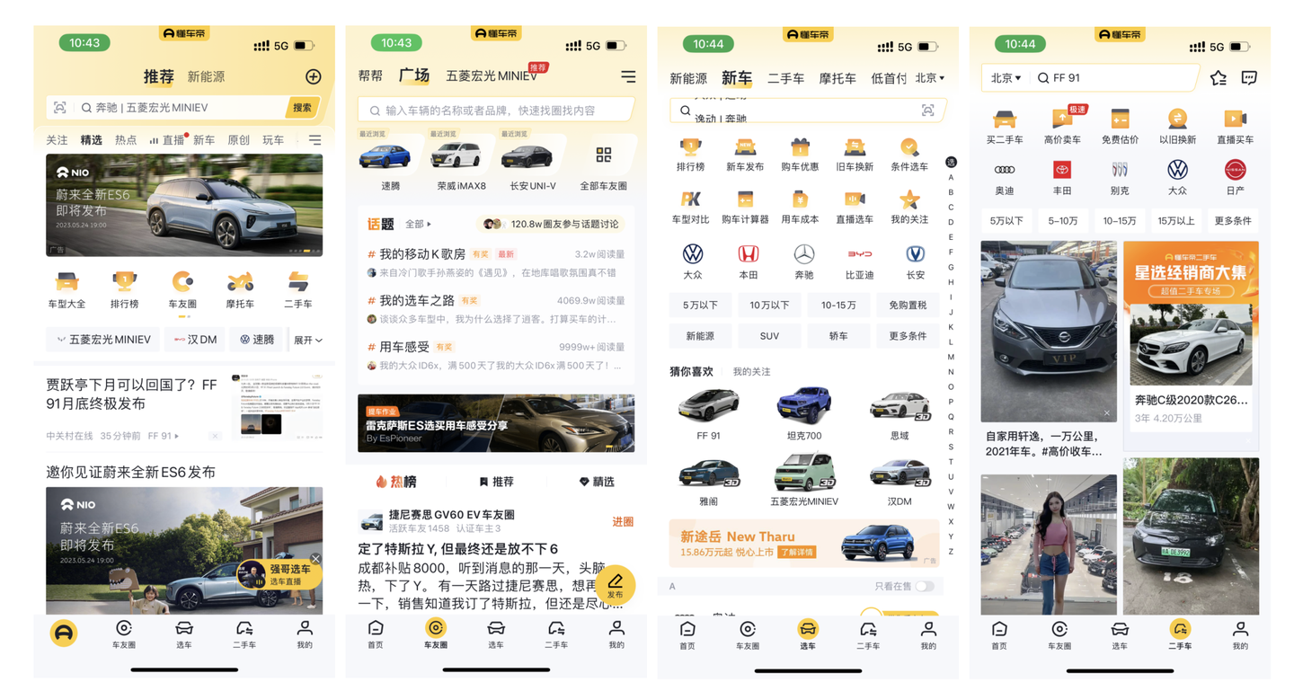 我對比了汽車之家,懂車帝和易車三款用車app,發現幾個不一樣