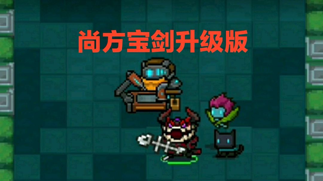元气骑士:烤鱼都吃完了,鱼骨还可以当宝剑?刺得很痛