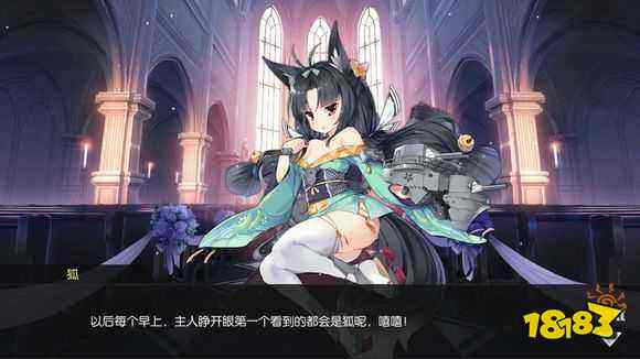 碧蓝航线莱比锡改造攻略 碧蓝航线莱比锡介绍