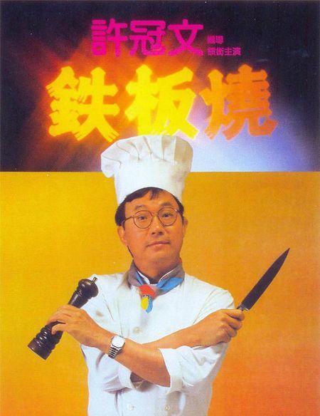 冷面笑匠许冠文的8部经典影片,他更是香港喜剧的开山鼻祖!