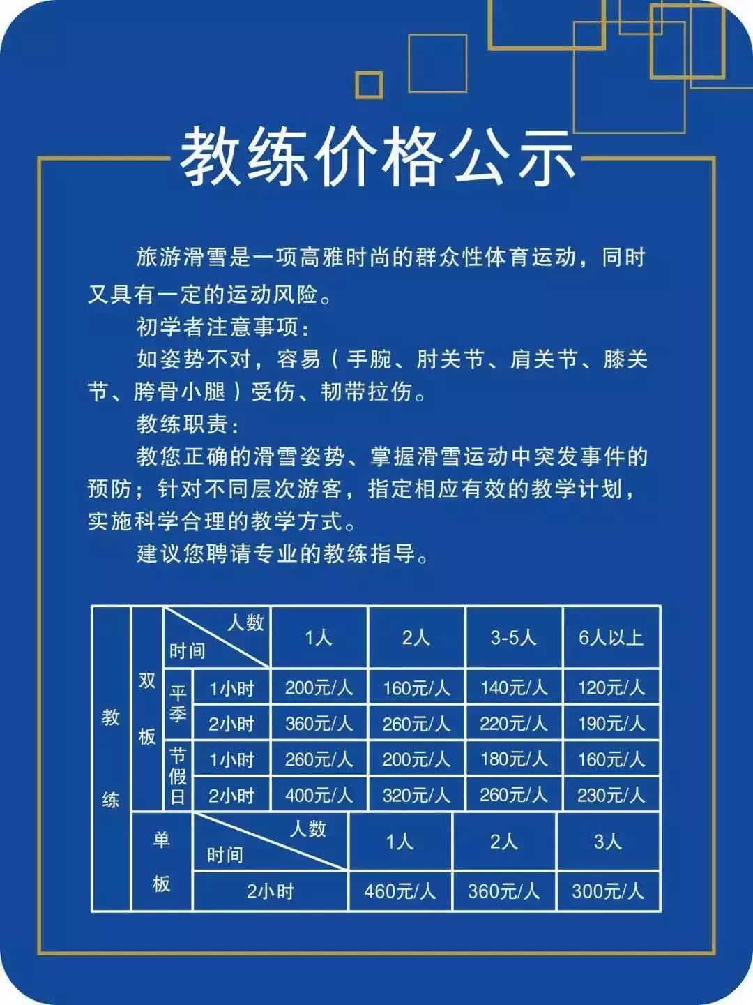 太白鳌山滑雪场票价图片