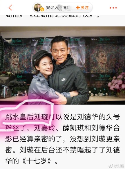 刘璇是跳水皇后?奥运冠军化身小迷妹,和刘德华合影动作亲密!