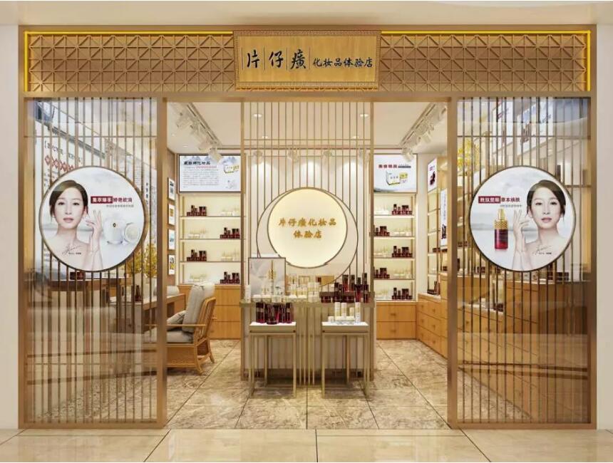 2019指路"白润美"片仔癀牌雪肌无暇润白雪融霜展现东方美学新风尚