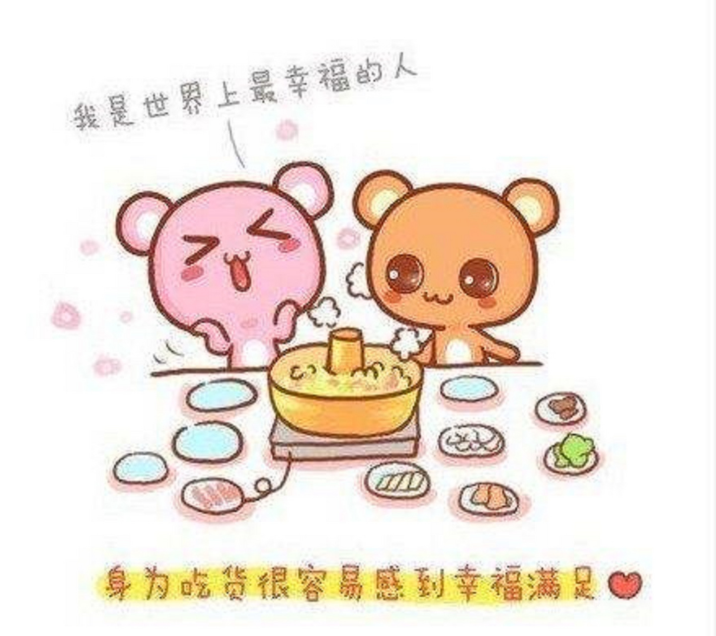 吃货的快乐真的很简单,你上次感受到快乐是什么时候?