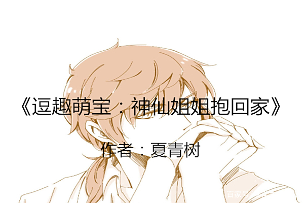 心如飞絮《小娇妻,你被捕了!》也不敌它,柒惜这部小说强势霸榜 心如飞絮《小娇妻,你被捕了!》也不敌它,柒惜这部小说强势霸榜