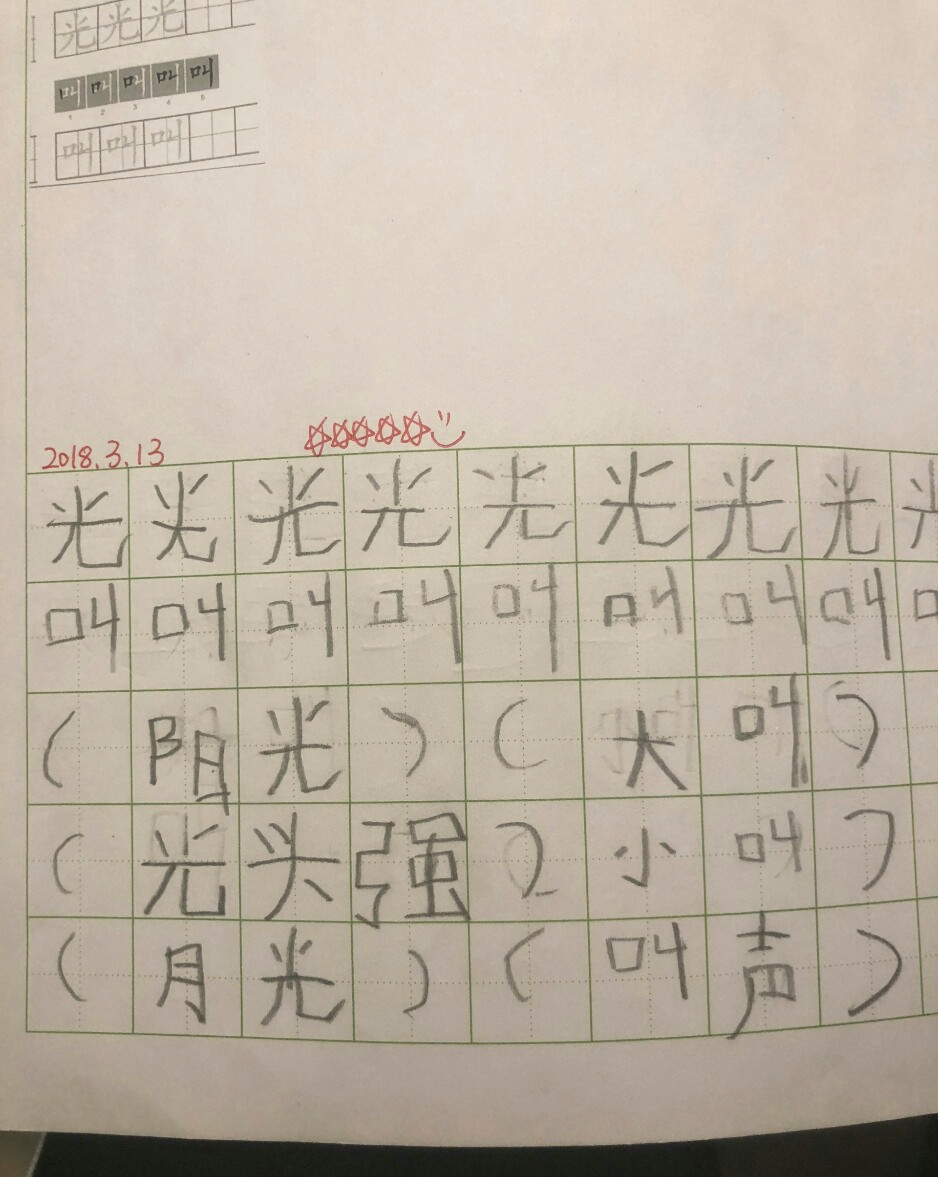 小亮仔为造句称自己是大笨蛋,一个组词暴露了喜欢看《熊出没》