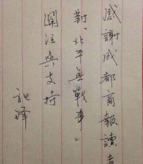 都说靳东爱发繁体字,没想写字竟是这样真是惊掉下巴!